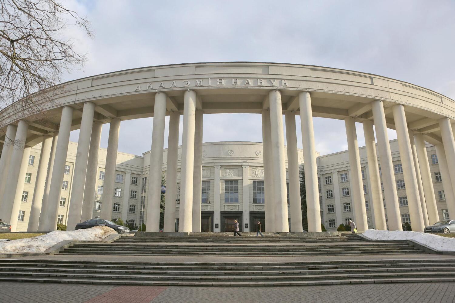 Результаты конкурса НАН Беларуси